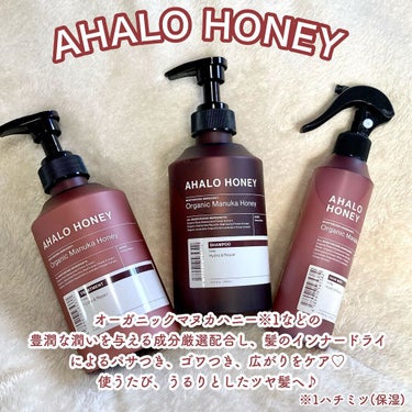 ハイドロ＆リペア ジェントル ヘアミスト/AHALO HONEY/プレスタイリング・寝ぐせ直しを使ったクチコミ（2枚目）