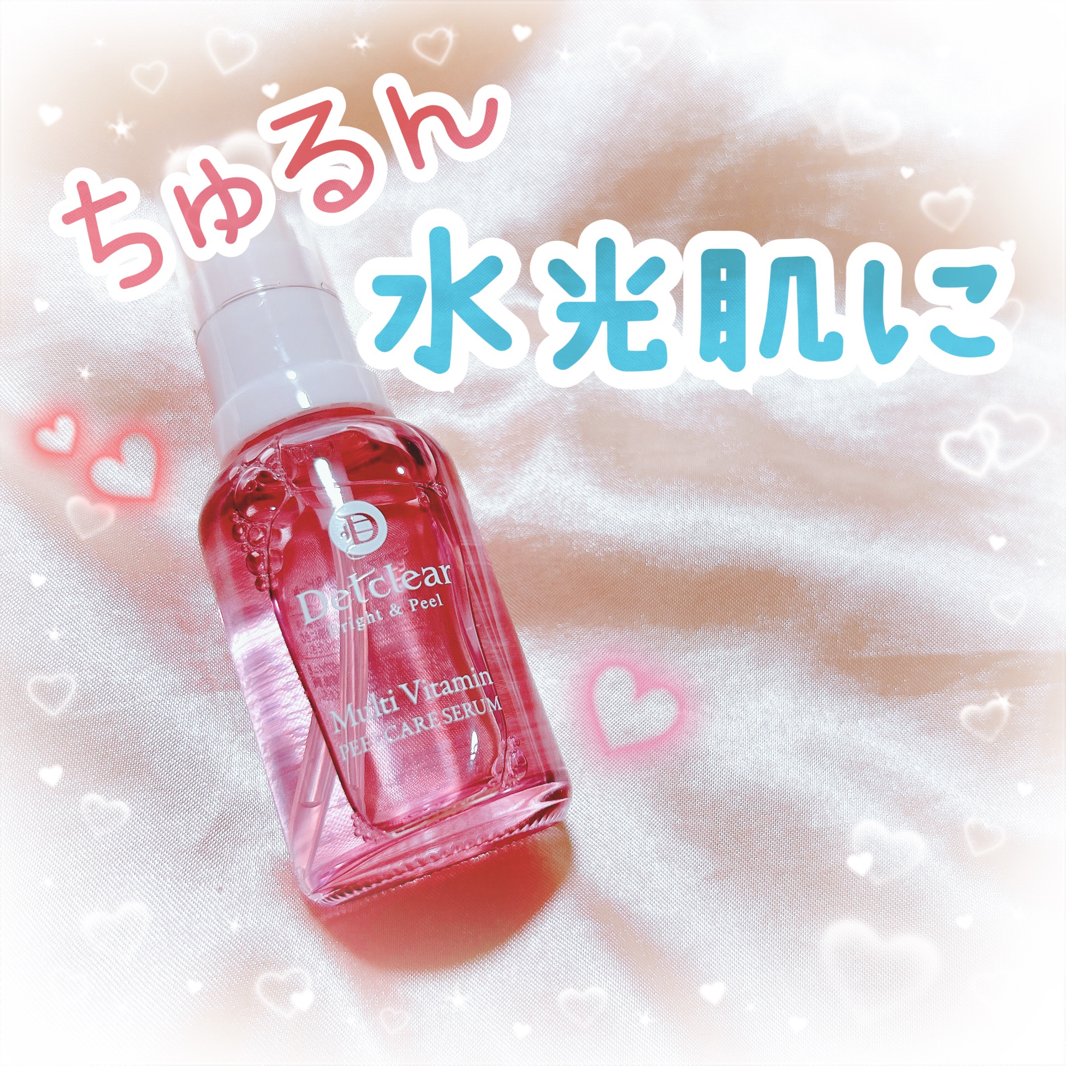 DETクリア ブライト＆ピール ピール美容液/Detclear/美容液を使ったクチコミ（1枚目）