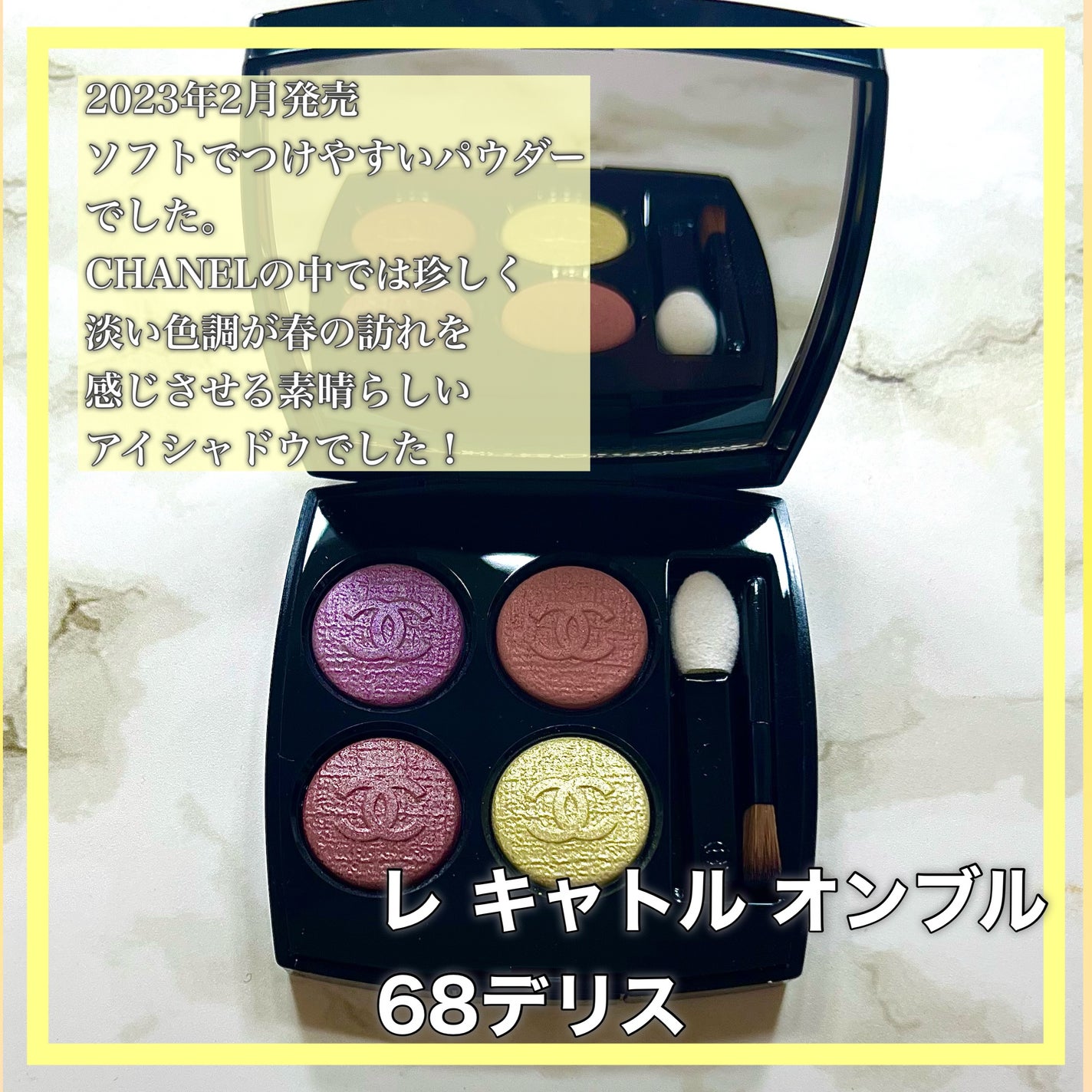 レ キャトル オンブル/CHANEL/アイシャドウパレットを使ったクチコミ(3枚目)