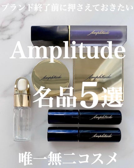 コンスピキュアス クリーミーハイライト/Amplitude/クリームハイライトを使ったクチコミ(1枚目)