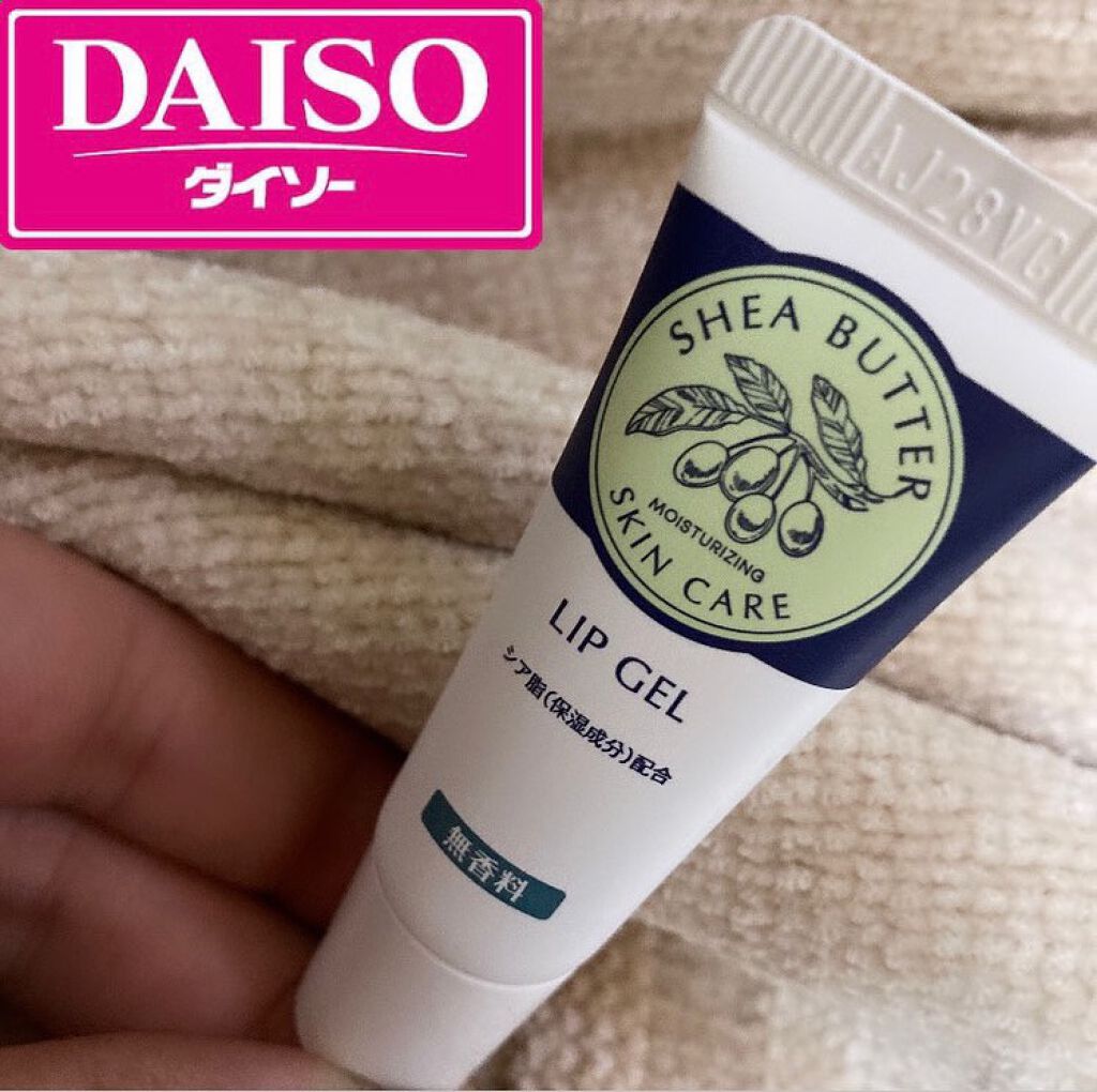 シアバターリップジェル/DAISO/リップ美容液を使ったクチコミ(1枚目)