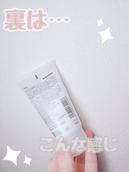 敏感肌用 ハンドクリーム/無印良品/ハンドクリームを使ったクチコミ(2枚目)