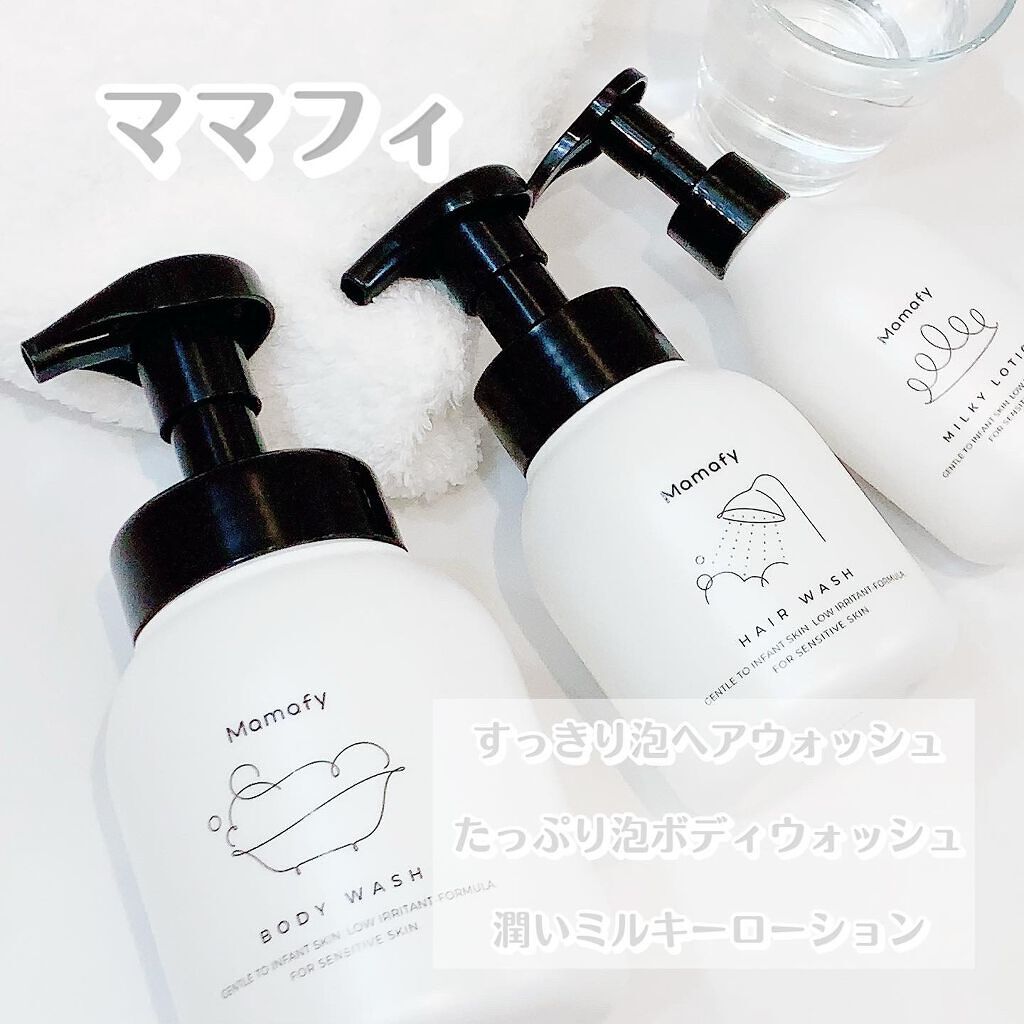 潤いミルキーローション/Mamafy/ボディローションを使ったクチコミ(1枚目)