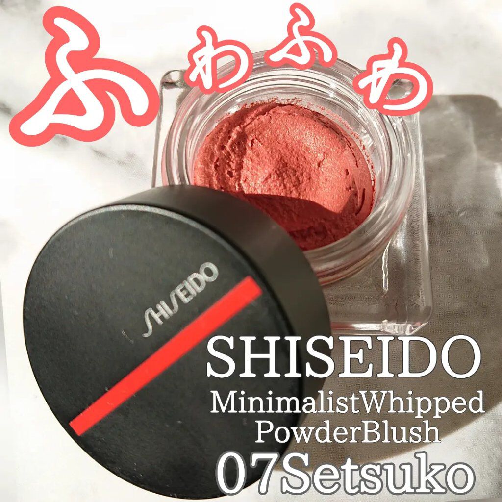 ミニマリスト ホイップパウダーブラッシュ/SHISEIDO/ジェル・クリームチークを使ったクチコミ（1枚目）