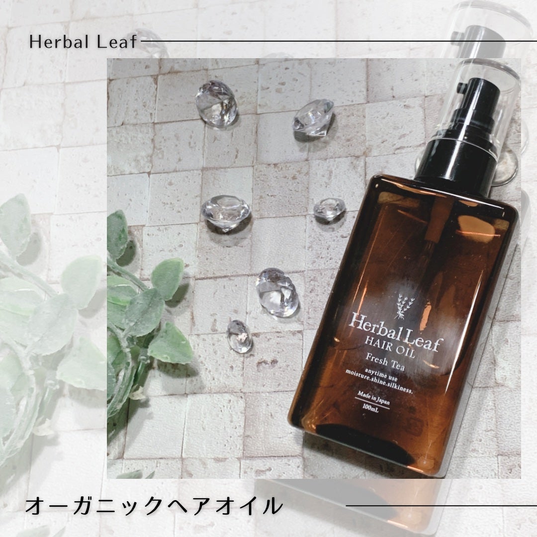 オーガニックヘアオイル フレッシュティーの香り/ハーバルリーフ/ヘアオイルを使ったクチコミ(1枚目)