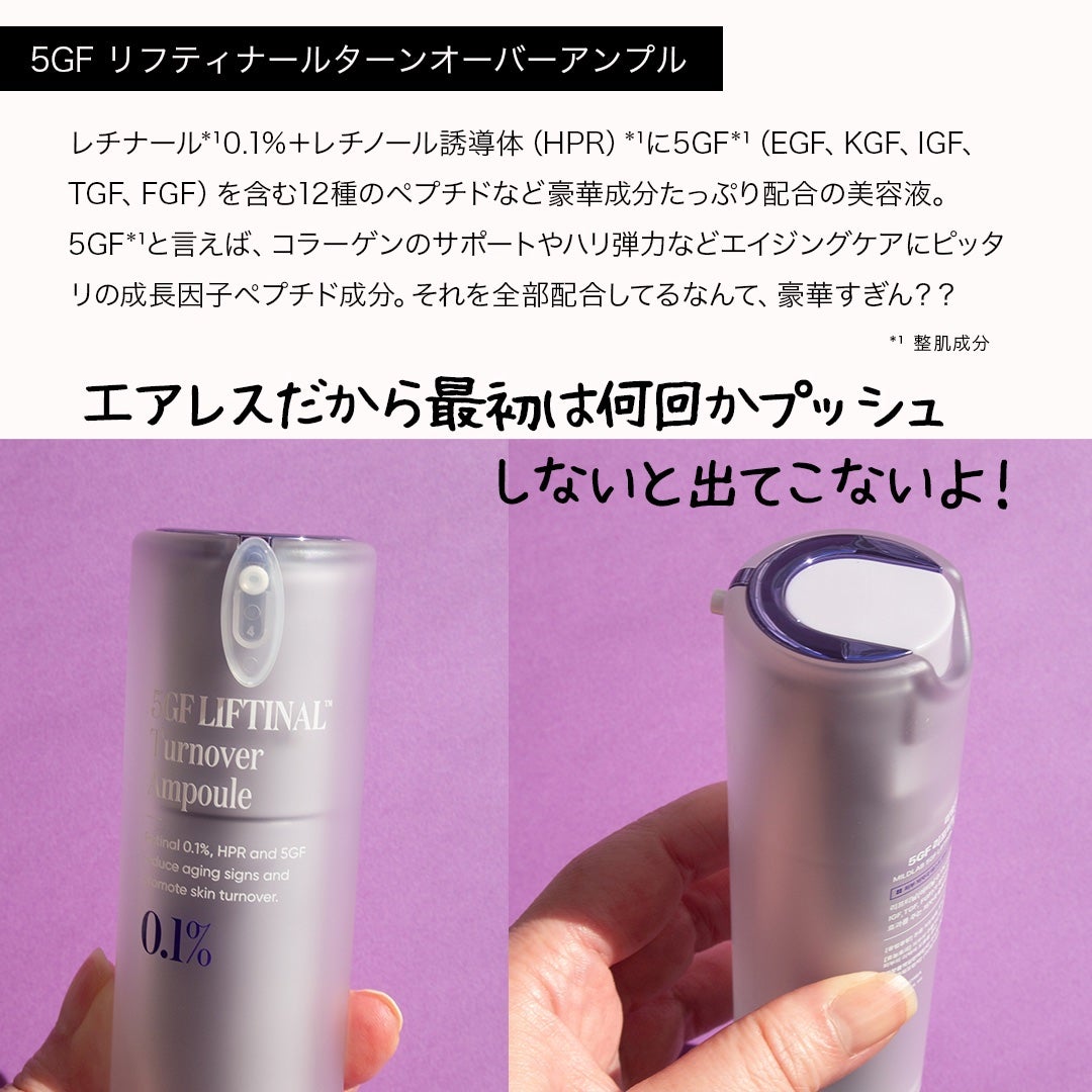 コスザッカ on LIPS 「\エイジングケアにはコレ!レチナール×5GF成長因子/刺激なく..」(5枚目)