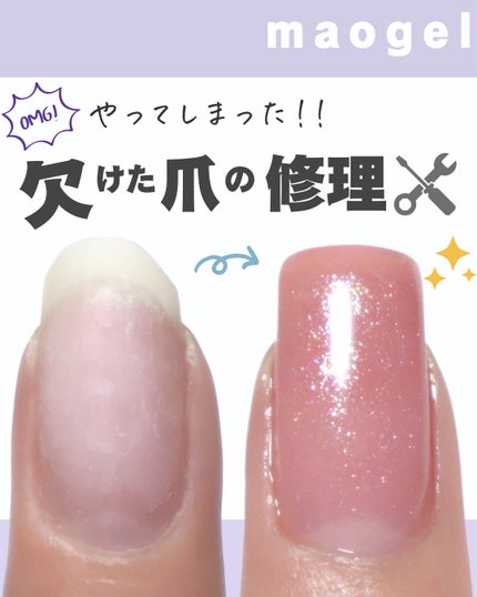 マオジェル/マオネイル/ジェルネイルを使ったクチコミ(1枚目)
