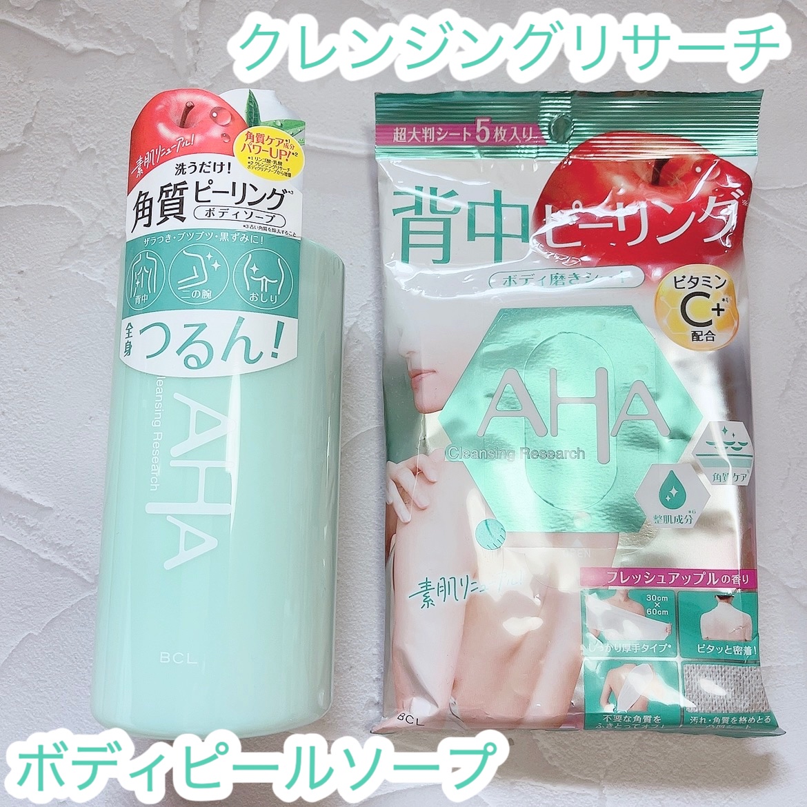 ボディピールソープ 480ml/クレンジングリサーチ/ボディソープを使ったクチコミ（1枚目）