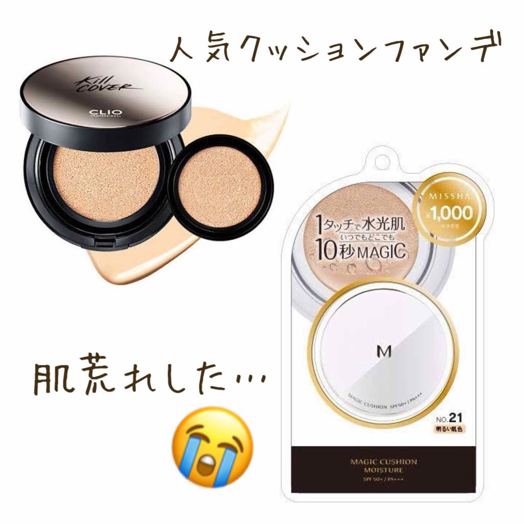 M クッション ファンデーション(モイスチャー)/MISSHA/クッションファンデーションを使ったクチコミ（1枚目）