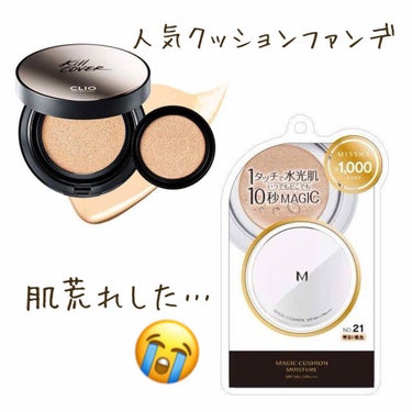 M クッション ファンデーション(モイスチャー)/MISSHA/クッションファンデーションを使ったクチコミ（1枚目）