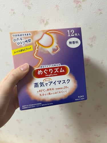  めぐりズム
めぐりズム 蒸気でホットアイマスク 無香料
12枚入

目の疲れが気になってきたので買ってみました！
すぐ温かくなるしレンジ要らずでどこでも使えるところがとても便利で良いと思います！の画像 その0