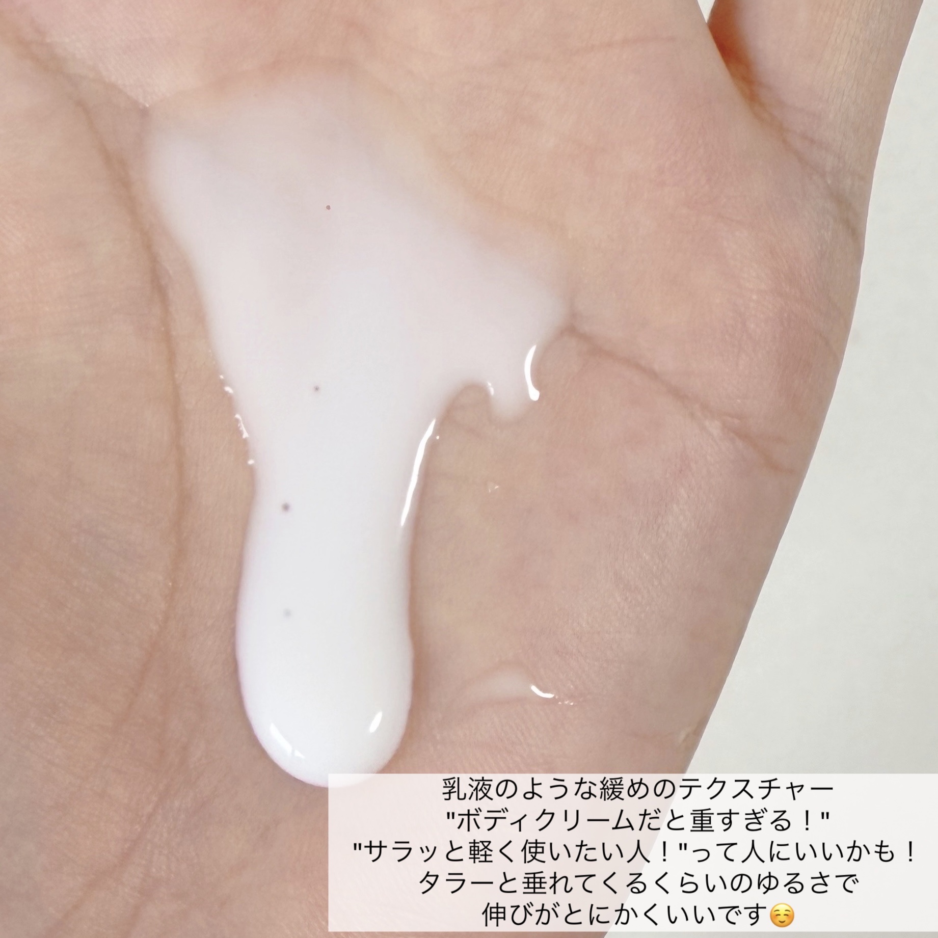 ミノン全身保湿ミルク/ミノン/ボディミルクを使ったクチコミ（2枚目）