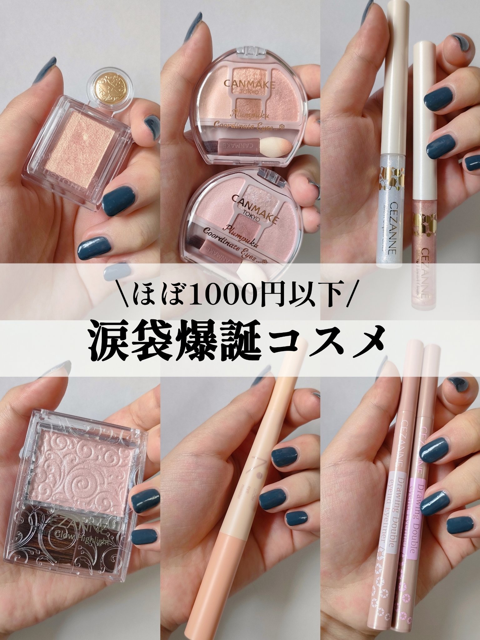 アンダーアイマスター/nobev/ペンシルアイライナーを使ったクチコミ（1枚目）