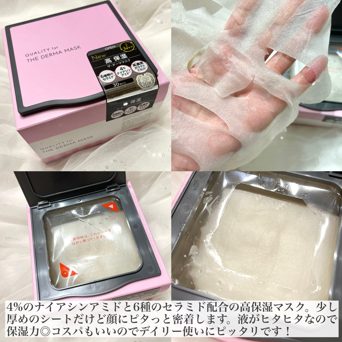 ザ・ダーママスク /クオリティファースト/シートマスク・パックを使ったクチコミ(2枚目)