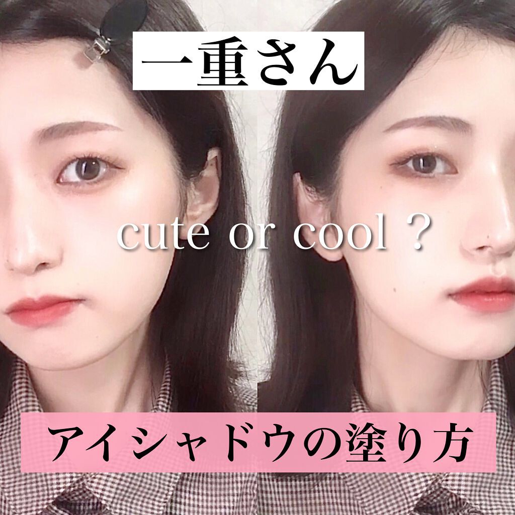パーフェクトスタイリストアイズ キャンメイクを使った一重メイクのやり方 一重まぶた歴21年の私がやっているアイシャ By おさち 一重 乾燥肌 代前半 Lips