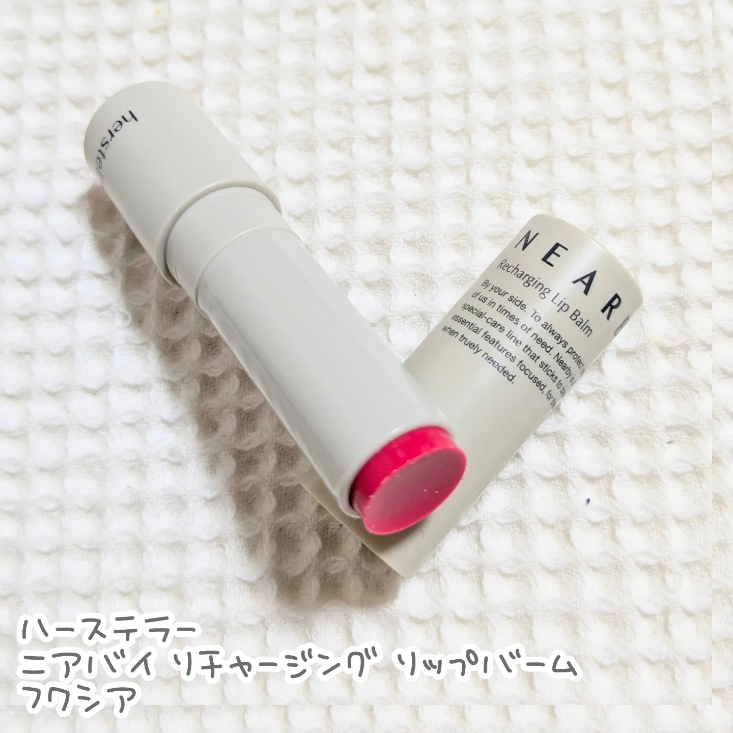 NEARBY Recharging Lip Balm 04 Fuchsia/Hersteller/口紅を使ったクチコミ（1枚目）