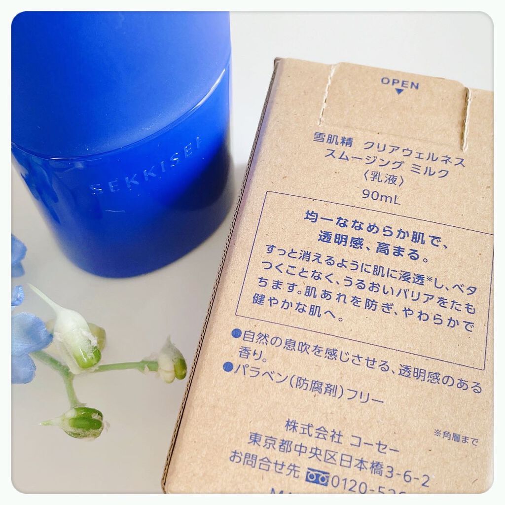 クリアウェルネス スムージング ミルク/雪肌精/乳液を使ったクチコミ（2枚目）