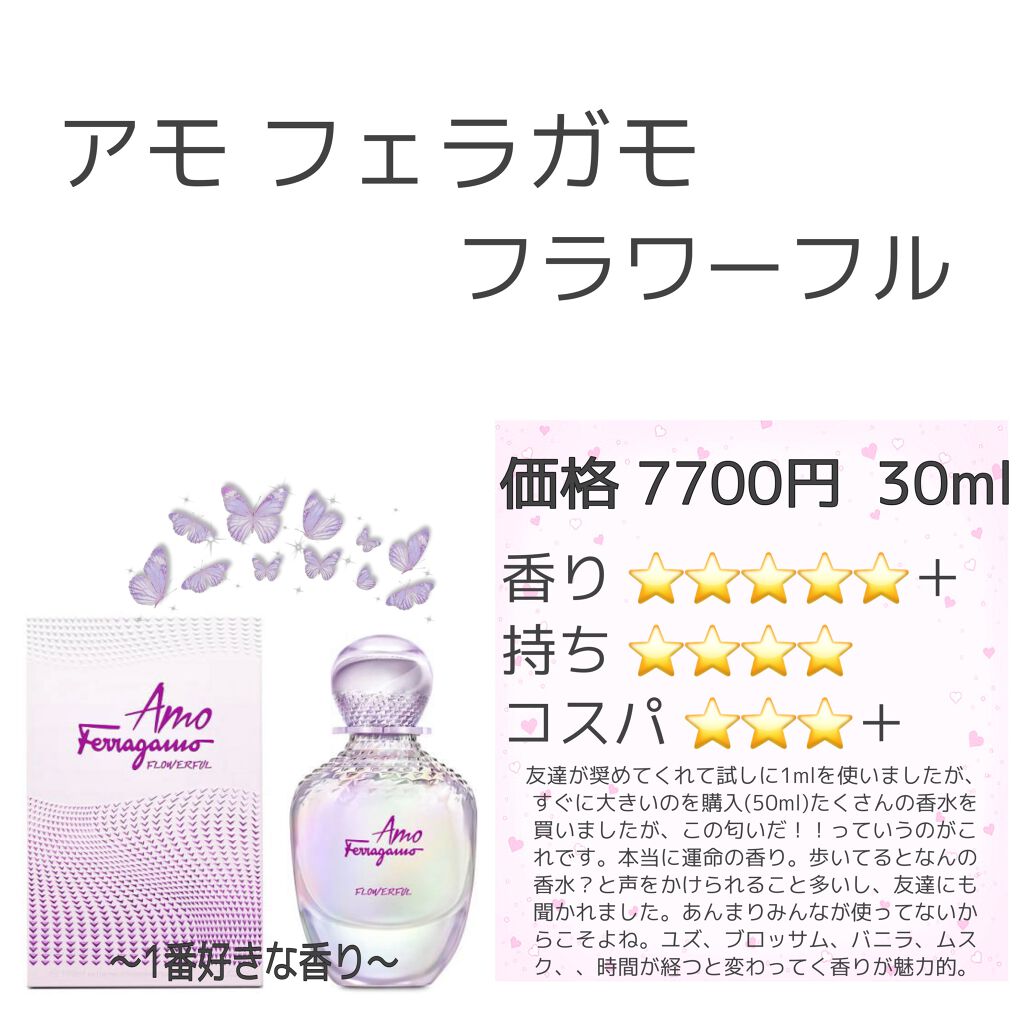 インカント チャーム オードトワレ/Salvatore Ferragamo/香水(レディース)を使ったクチコミ（2枚目）