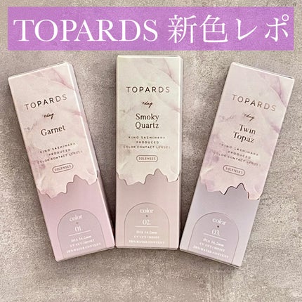 TOPARDS 1day/TOPARDS/ワンデー(1DAY)カラコンを使ったクチコミ(1枚目)