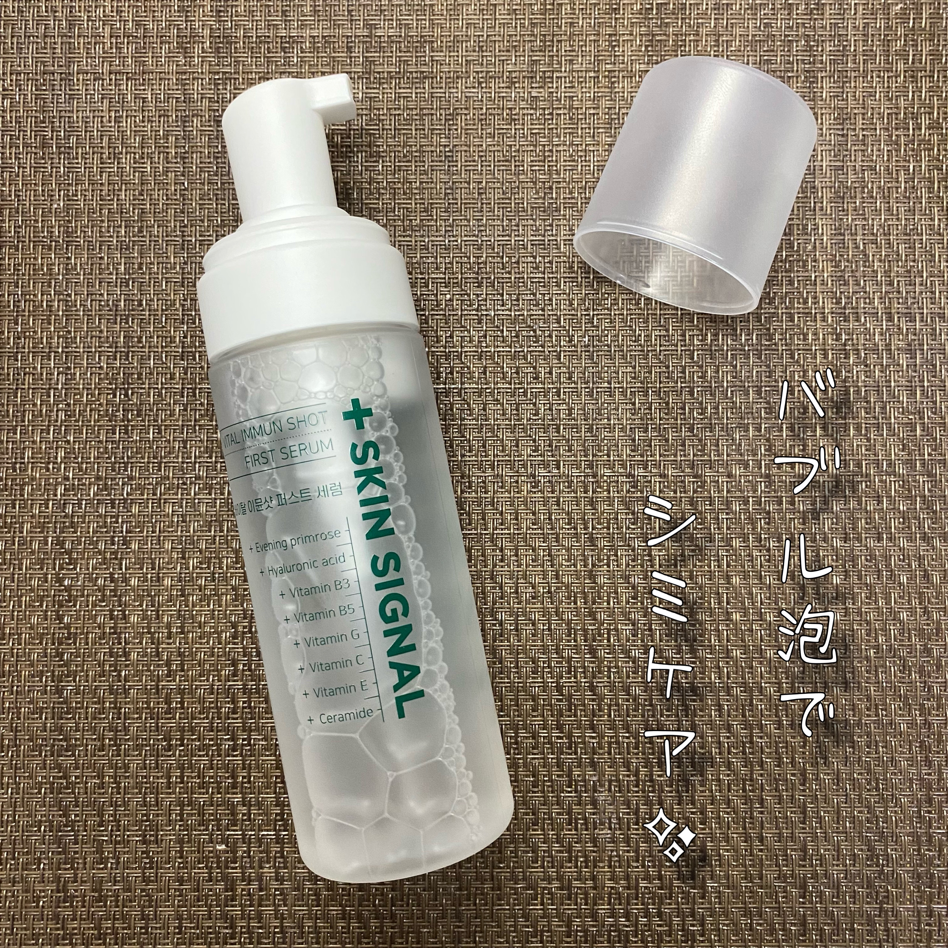 バイタルイミュンショットファーストバブルセラム/SKIN SIGNAL/美容液を使ったクチコミ（2枚目）