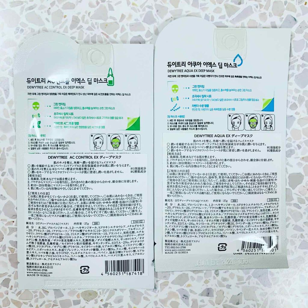 ACコントロールEXディープマスク/DEWYTREE/シートマスク・パックを使ったクチコミ（2枚目）