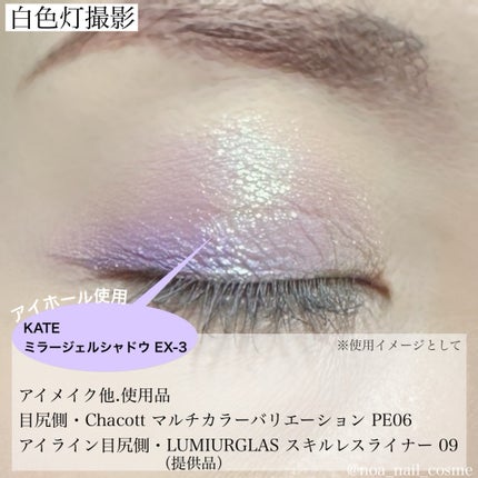 スキルレスライナー/LUMIURGLAS/リキッドアイライナーを使ったクチコミ(4枚目)