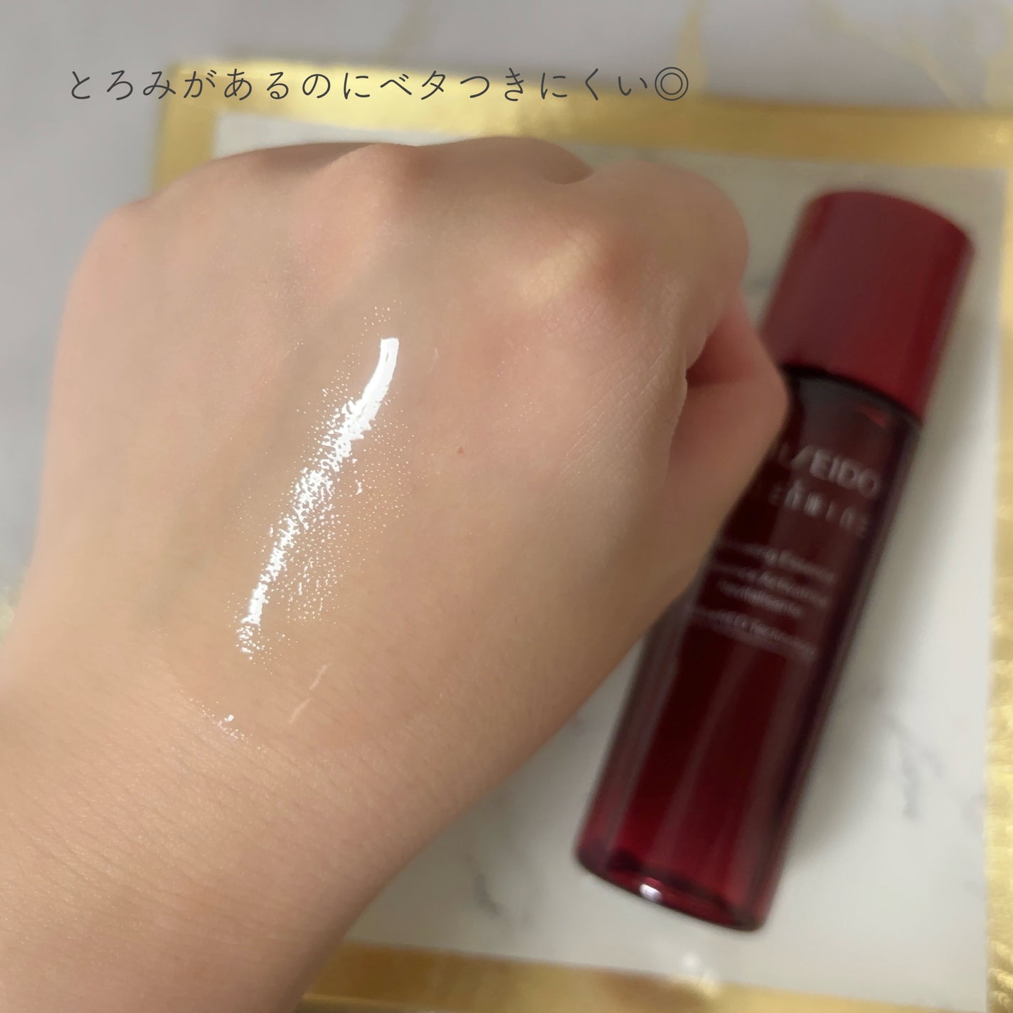 オイデルミン エッセンスローション/SHISEIDO/化粧水を使ったクチコミ(3枚目)
