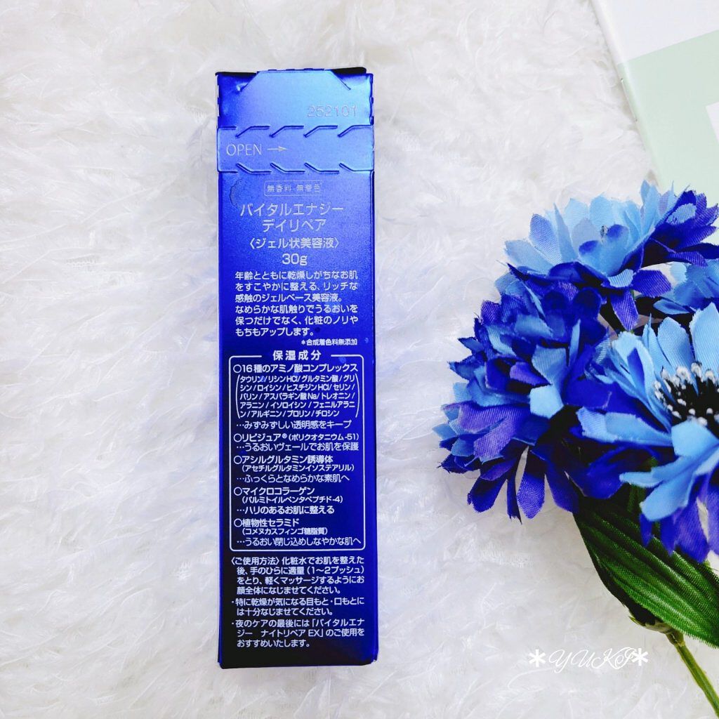 バイタルエナジー デイリペア/メイコー化粧品/美容液を使ったクチコミ（2枚目）