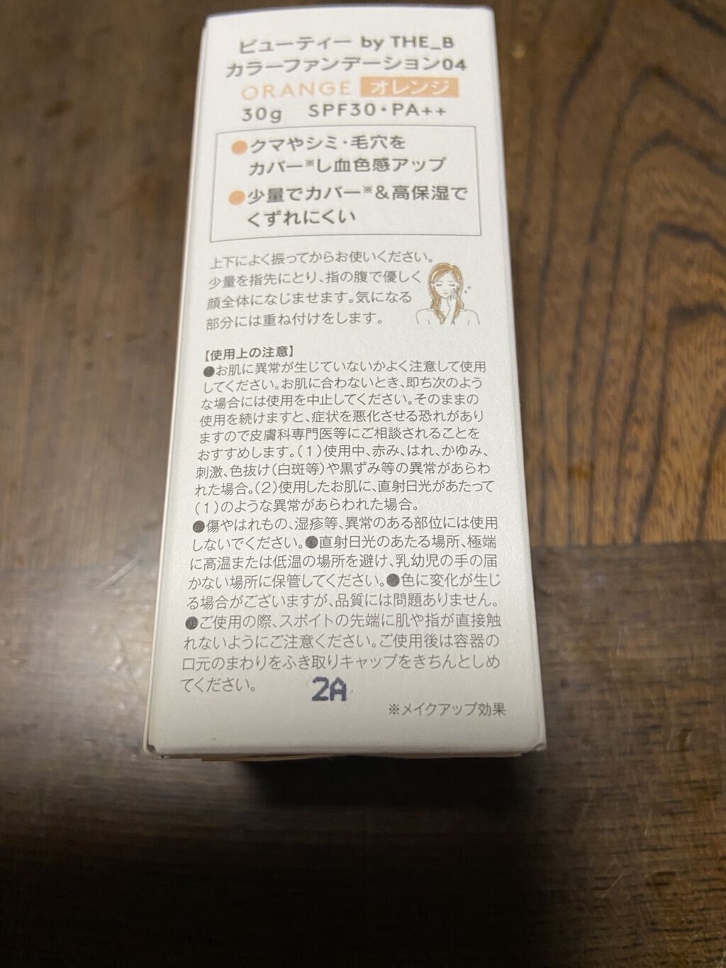 ヴィーガン カラーファンデーション オレンジ/Veauty by THE_B/リキッドファンデーションを使ったクチコミ（2枚目）