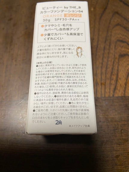 ヴィーガン カラーファンデーション オレンジ/Veauty by THE_B/リキッドファンデーションを使ったクチコミ(2枚目)
