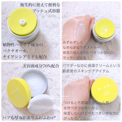 ブジャンガ クリーム/RISM/フェイスクリームを使ったクチコミ(2枚目)