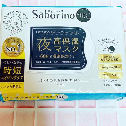 オトナプラス 夜用チャージフルマスク/サボリーノ/シートマスク・パックを使ったクチコミ(1枚目)