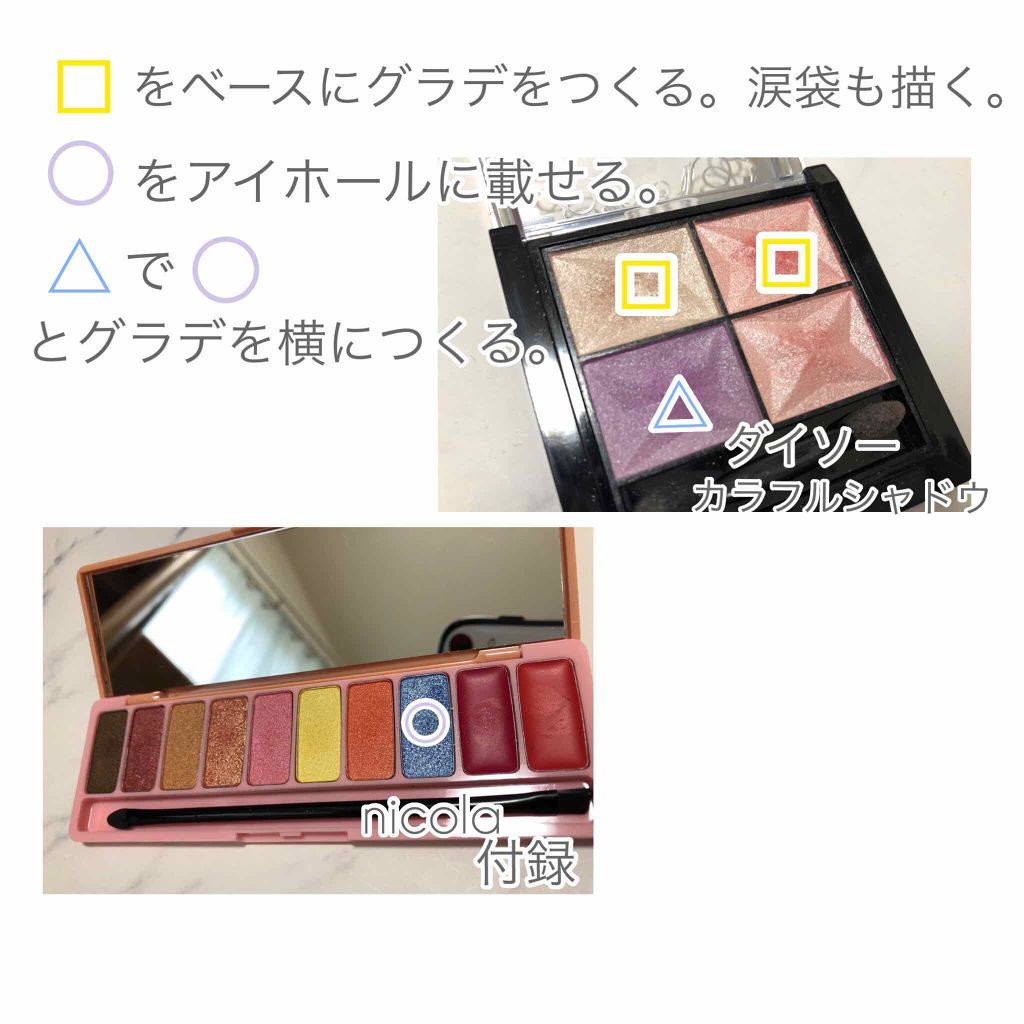 nicola 2019年9月号/nicola(ニコラ)/雑誌を使ったクチコミ（2枚目）