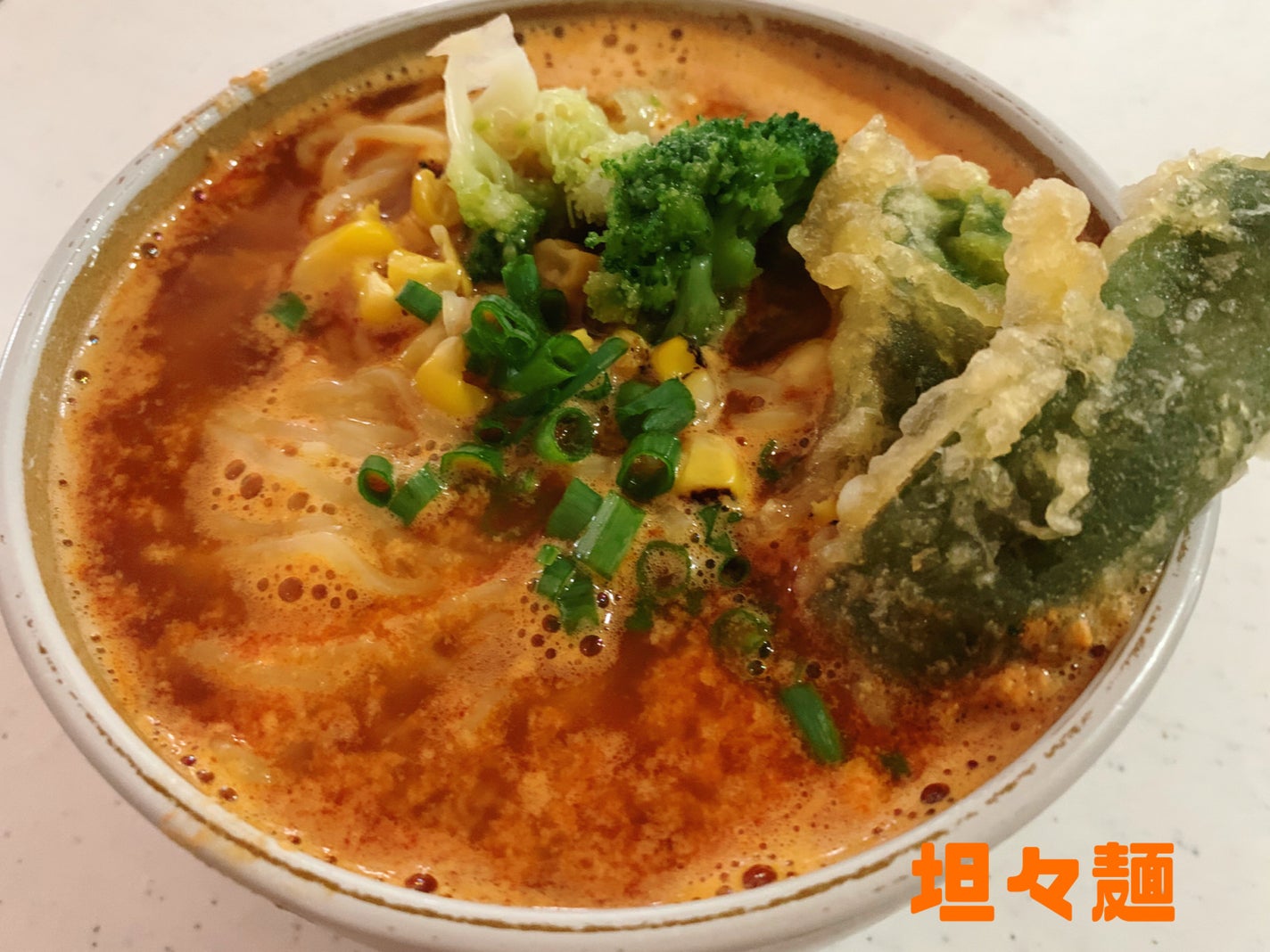 MAKI on LIPS 「テーブルマーク株式会社BEYONOFREEラーメン麺とスープの..」(4枚目)