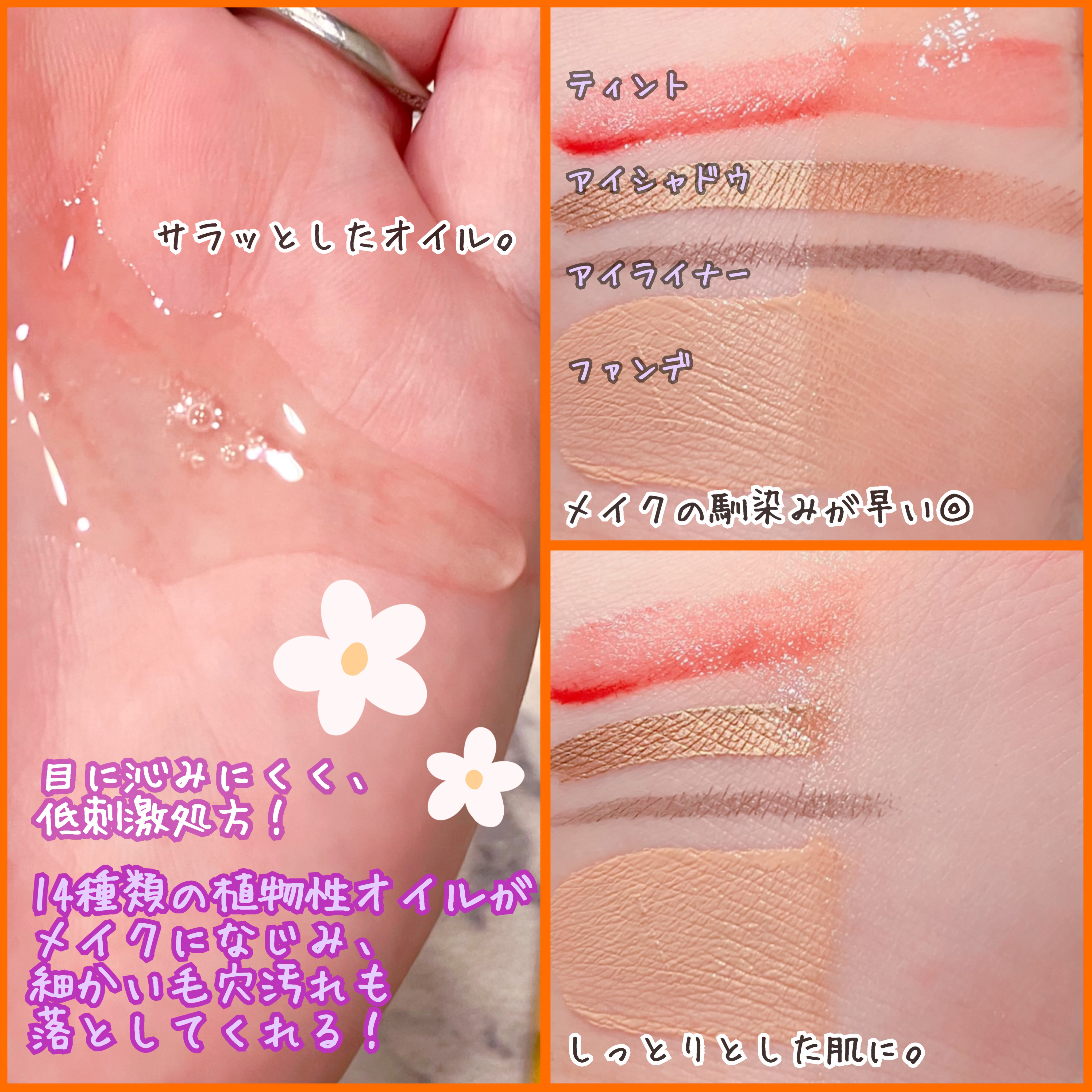 ピュア クレンジング オイル/manyo/オイルクレンジングを使ったクチコミ（2枚目）