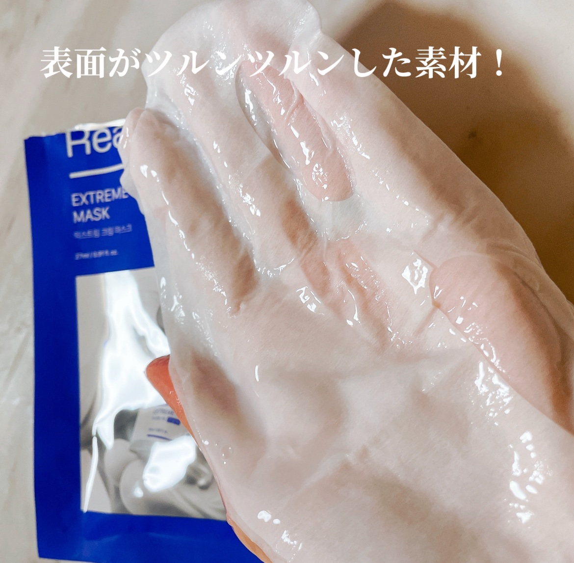 リアルバリア エクストリームクリームマスク/Real Barrier/シートマスク・パックを使ったクチコミ（2枚目）