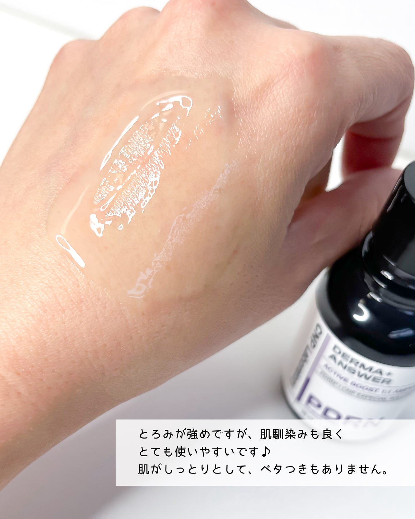 ダーマアンサー PDRN アクティブブースト1:1アンプル/CNP Laboratory/美容液を使ったクチコミ(5枚目)