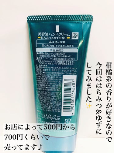 ビューティーチャージ はちみつ＆ゆずの香り/アトリックス/ハンドクリームを使ったクチコミ（3枚目）