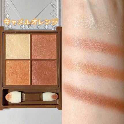 ニュアンスオンアイシャドウ/CEZANNE/アイシャドウパレットを使ったクチコミ(4枚目)