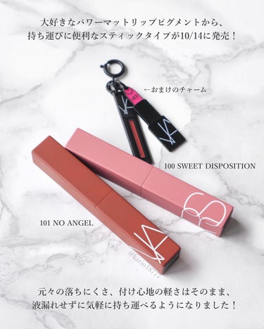 パワーマット リップスティック/NARS/口紅を使ったクチコミ（2枚目）