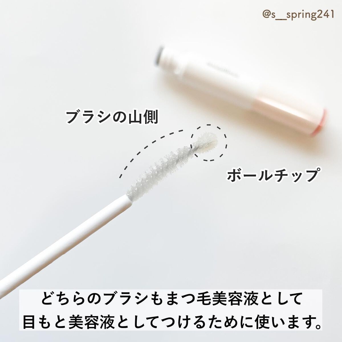 ドラマティックアイラッシュエッセンス/マキアージュ/まつげ美容液を使ったクチコミ(3枚目)