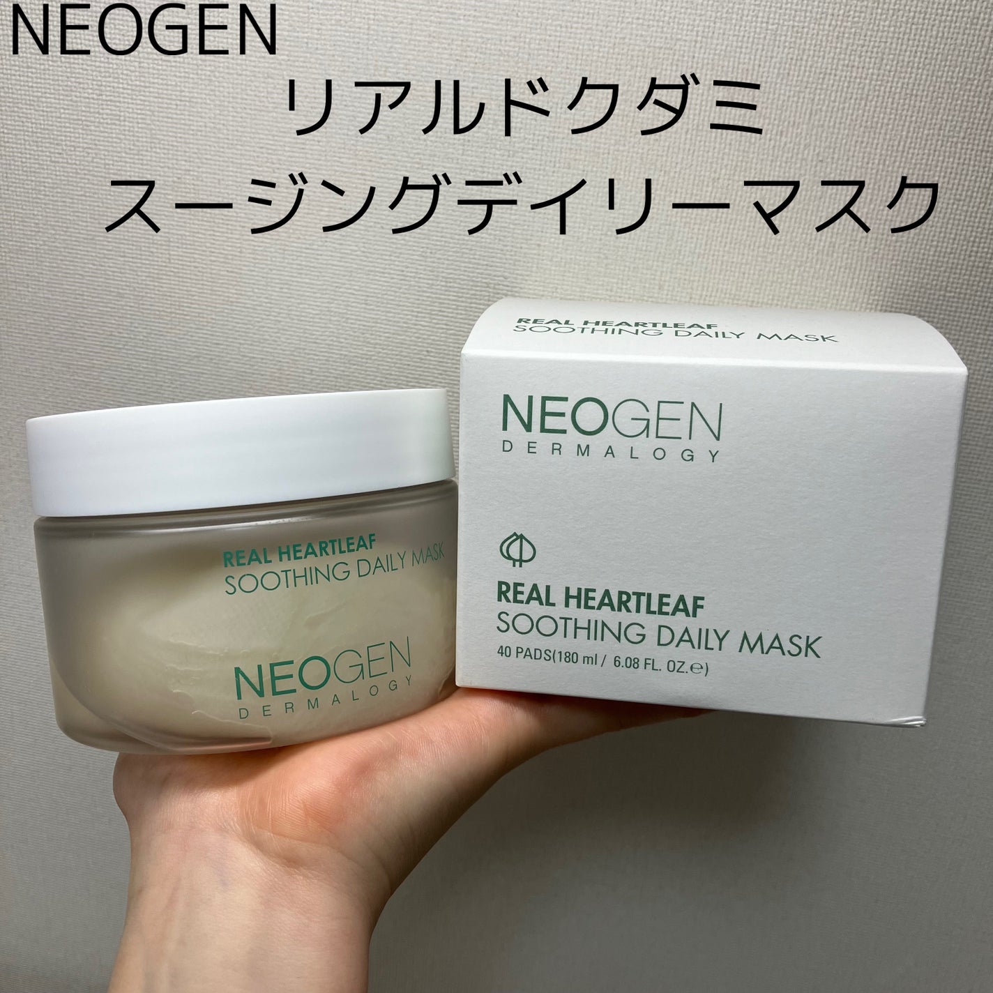 Serena on LIPS 「NEOGEN様からいただきましたNEOGENリアルドクダミ ス..」(1枚目)