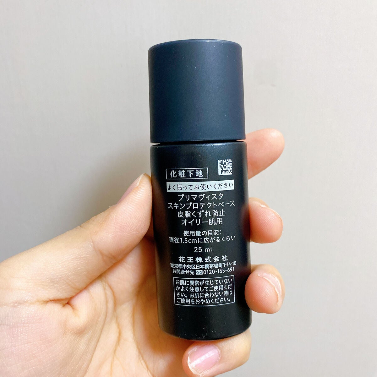 スキンプロテクトベース<皮脂くずれ防止> 超オイリー肌用/プリマヴィスタ/化粧下地を使ったクチコミ(2枚目)