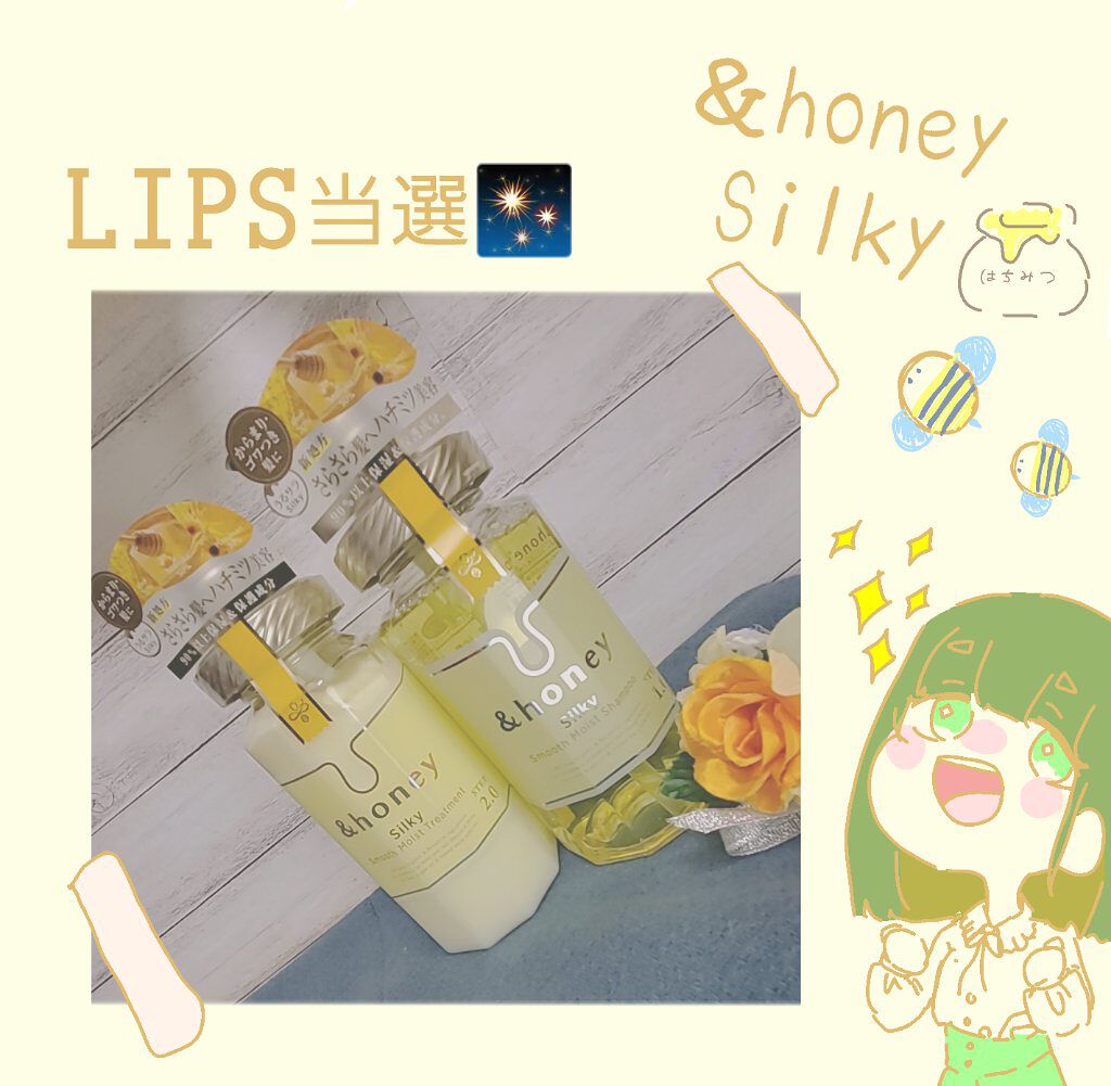 シルキー　スムースモイスチャー　シャンプー　1.0/ヘアトリートメント　2.0/&honey/市販シャンプーを使ったクチコミ（1枚目）