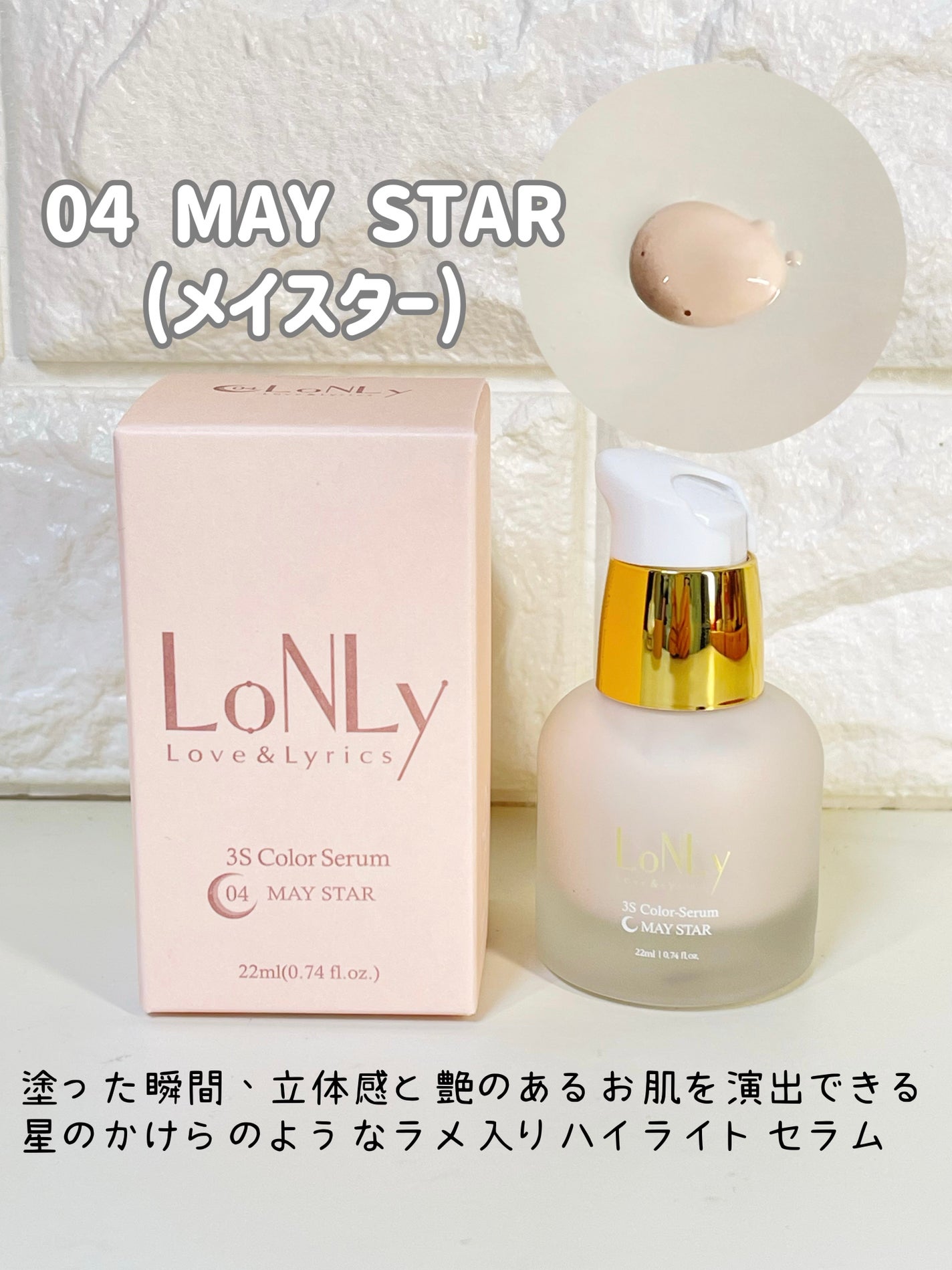 3S カラーセラム/LoNLy /リキッドチークを使ったクチコミ(6枚目)