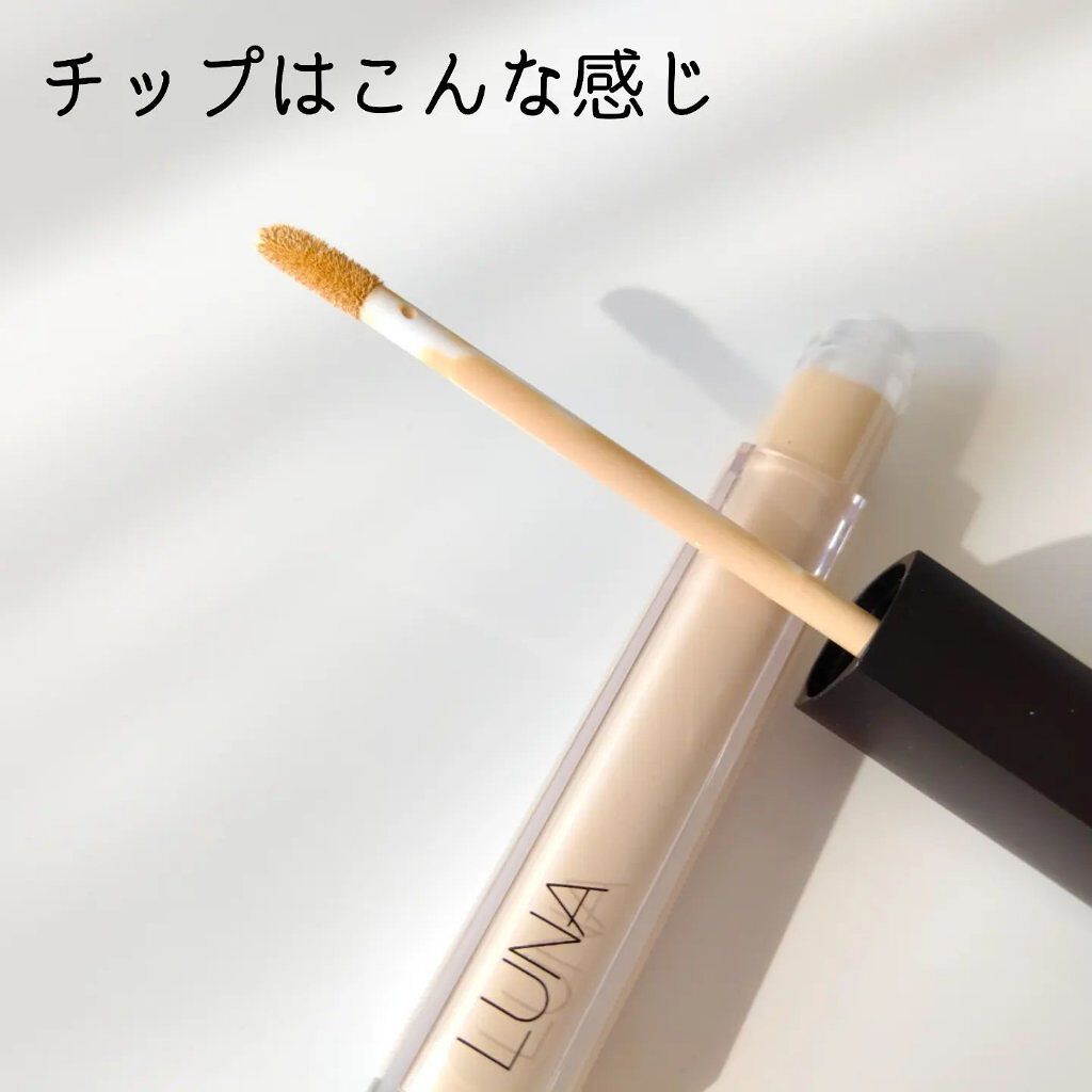 ロングラスティングチップコンシーラー/LUNA/リキッドコンシーラーを使ったクチコミ（2枚目）