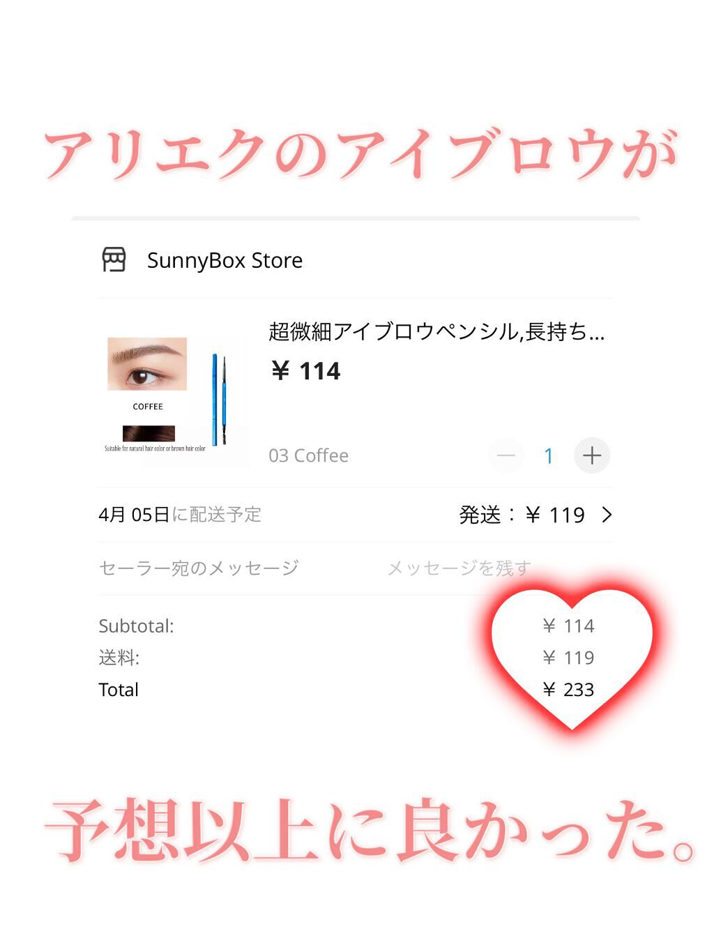 を使ったクチコミ（1枚目）