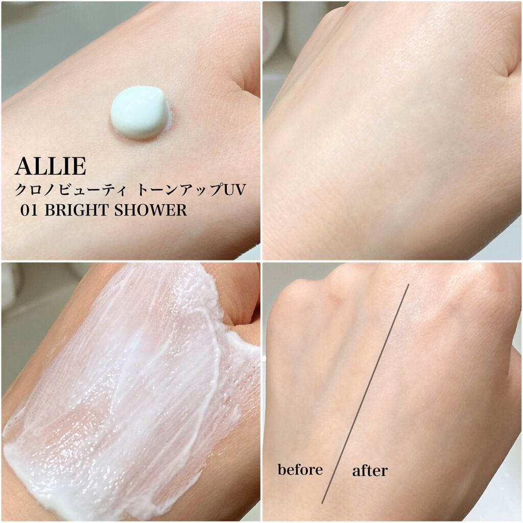 クロノビューティ トーンアップUV/アリィー/日焼け止めクリームを使ったクチコミ（2枚目）