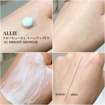 クロノビューティ トーンアップUV/アリィー/日焼け止めクリームを使ったクチコミ(2枚目)