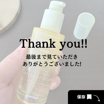 ã°ãªãŒã³ã¿ã³ãžã§ãªã³ ãã¿C ããŒã¯ã¹ãããã±ã¢ã»ã©ã /goodal/çŸå®¹æ¶²ã䜿ã£ãã¯ãã³ãïŒ5æç®ïŒ